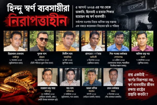 হত্যা