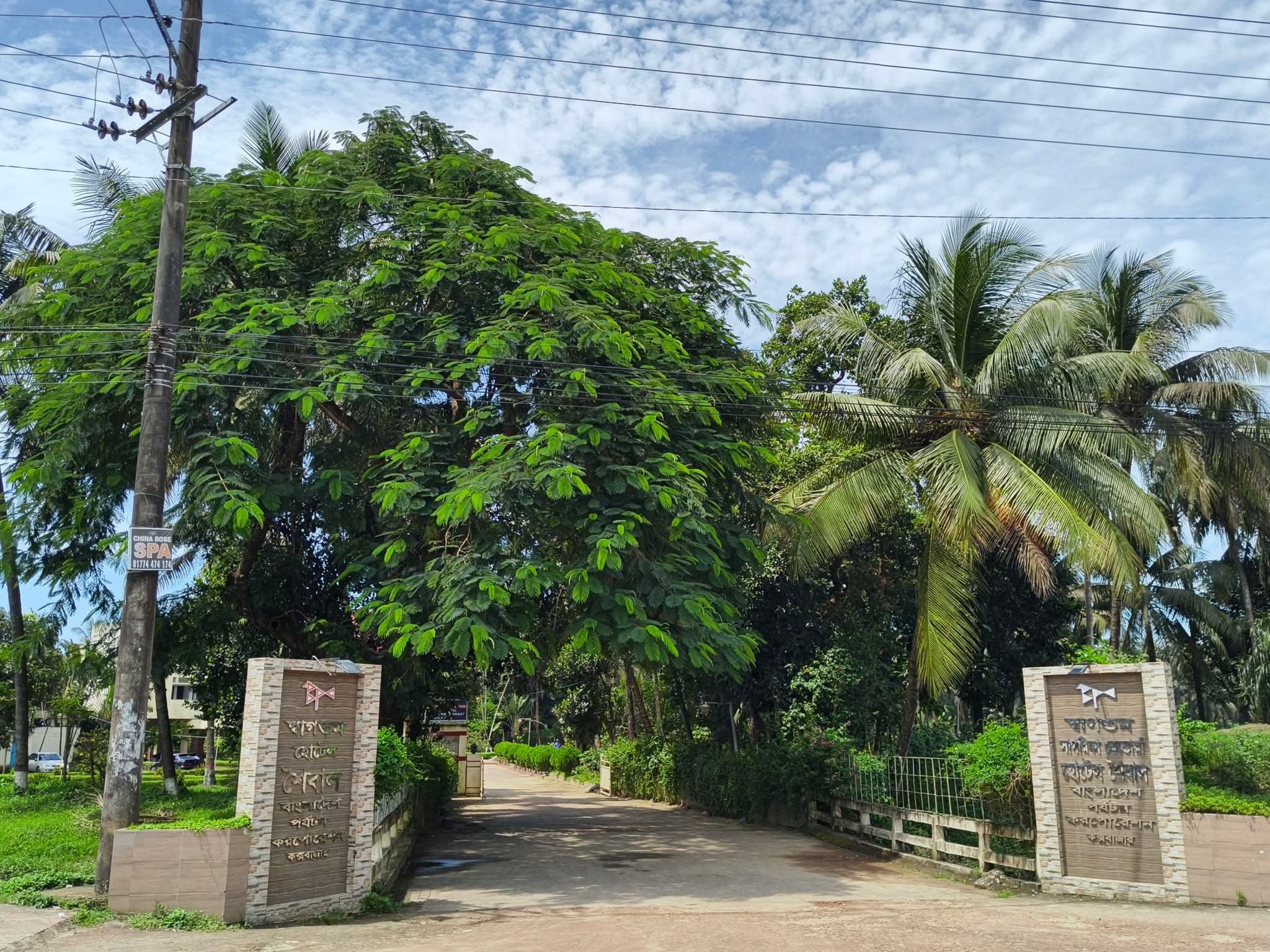 কক্সবাজার
