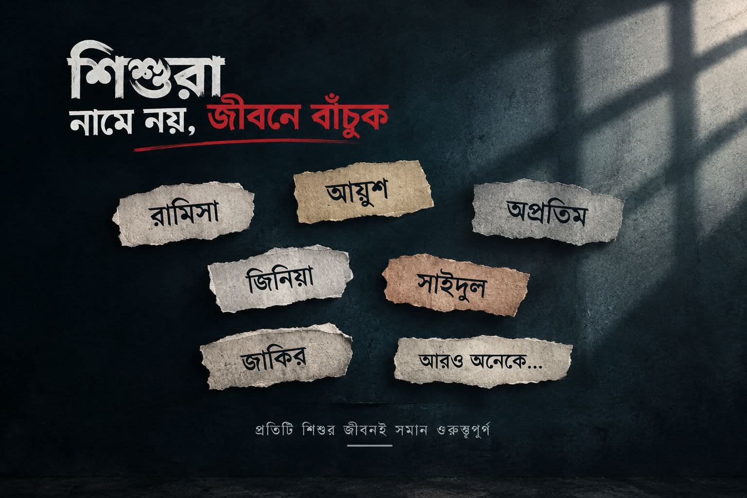 শিশু হত্যা