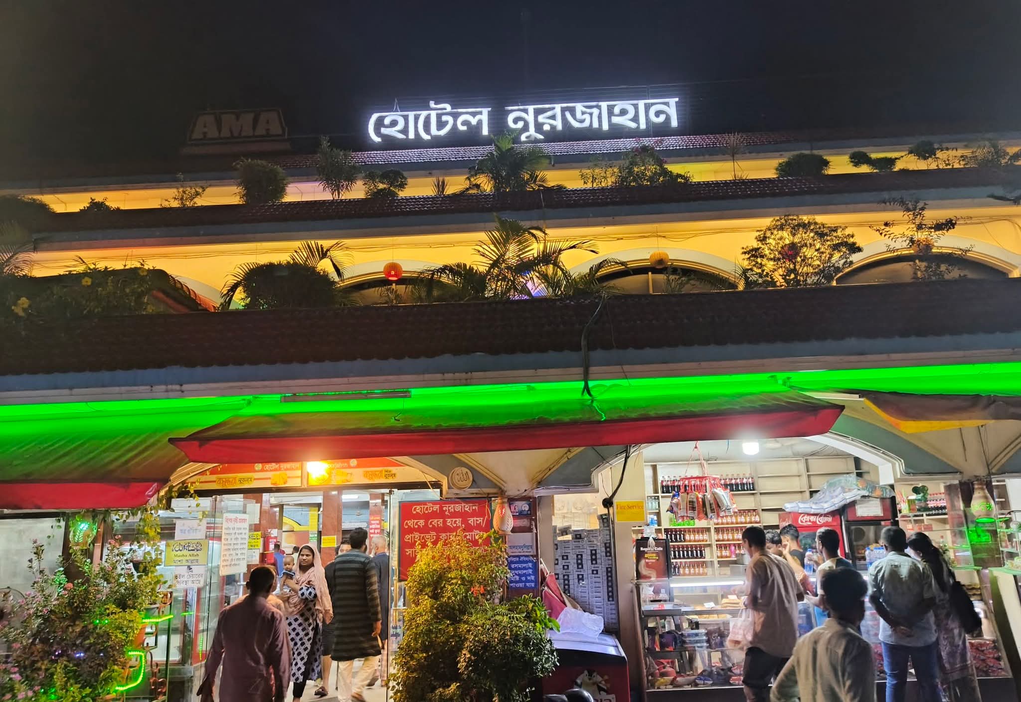 ঢাকা চট্টগ্রাম হাইওয়ে