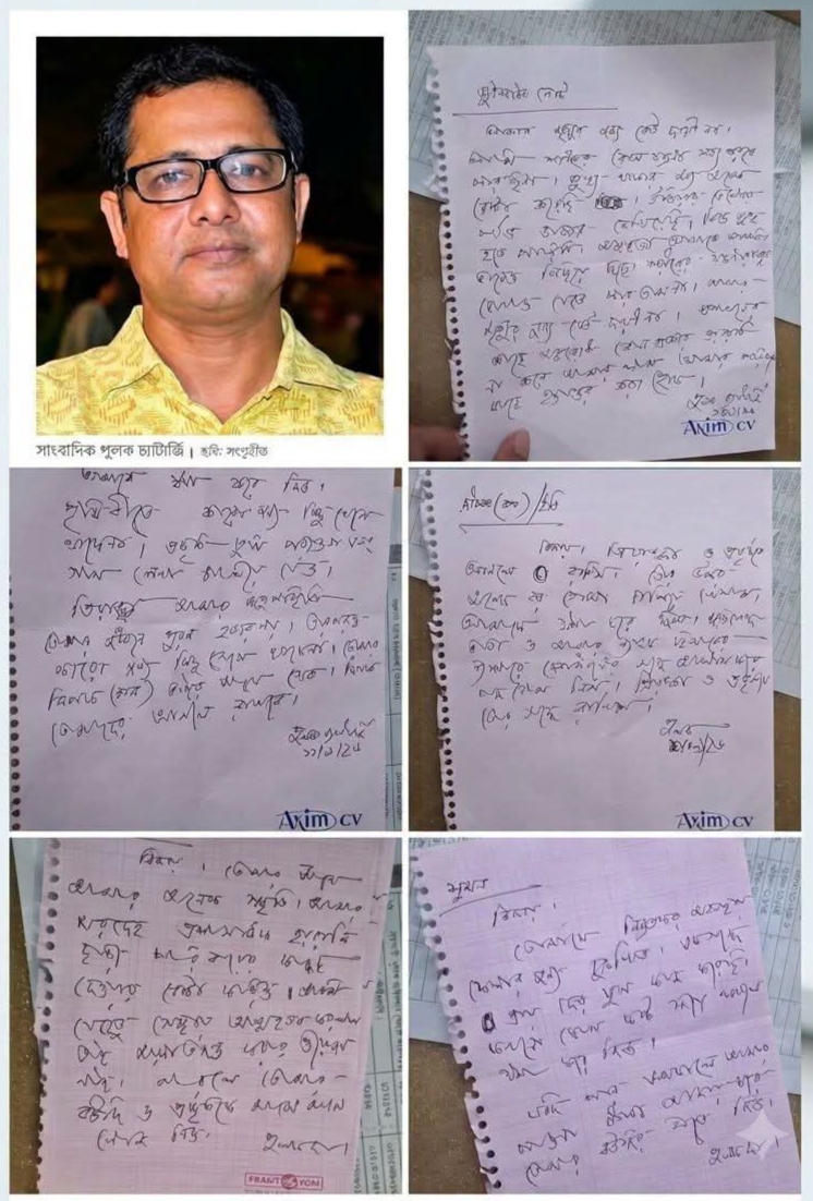 সাংবাদিক 