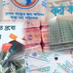 গোপালবিড়ি