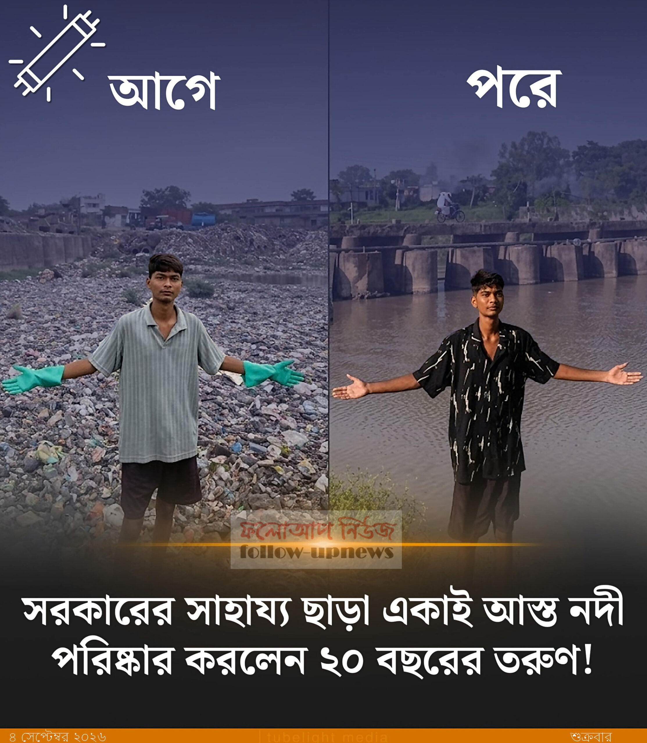 বিট্টু
