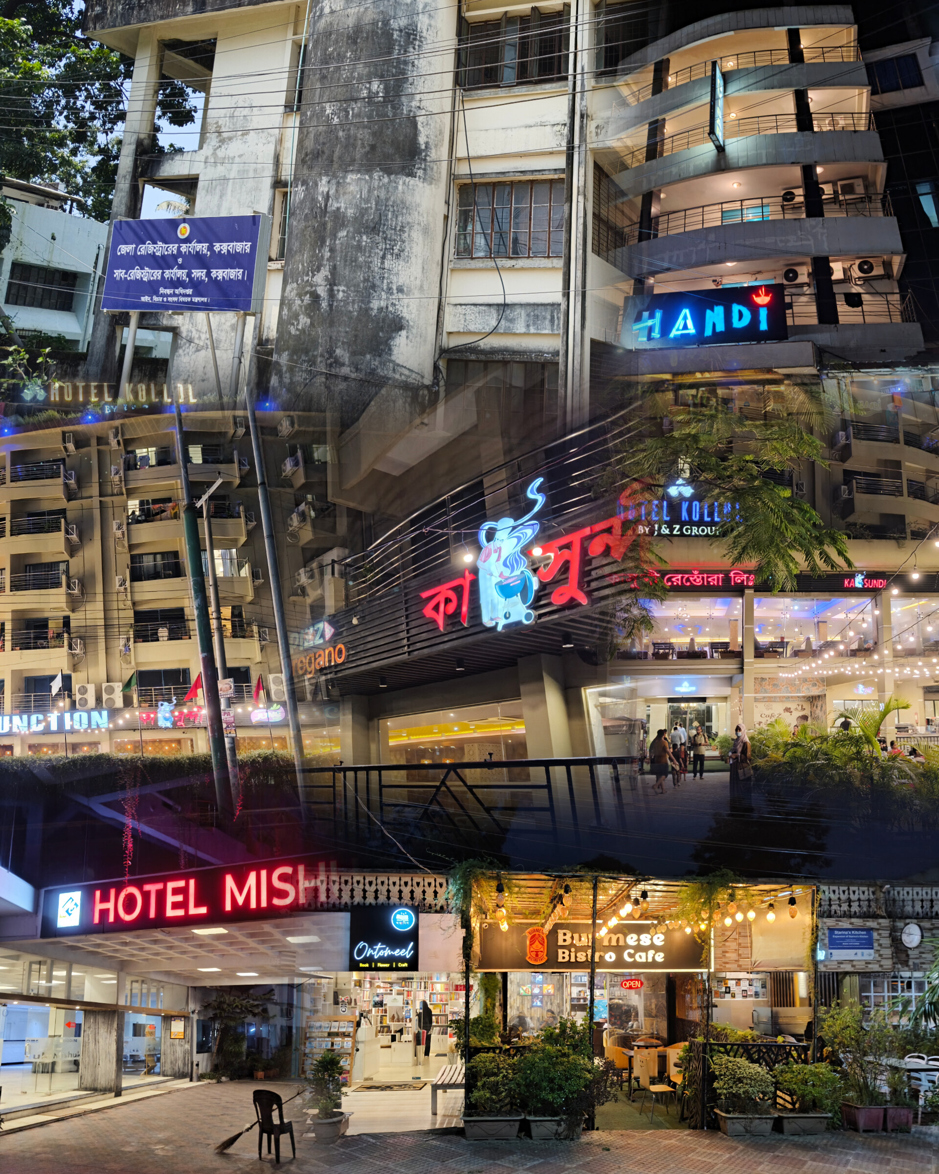 রাঁধুনি রেস্তোরাঁ