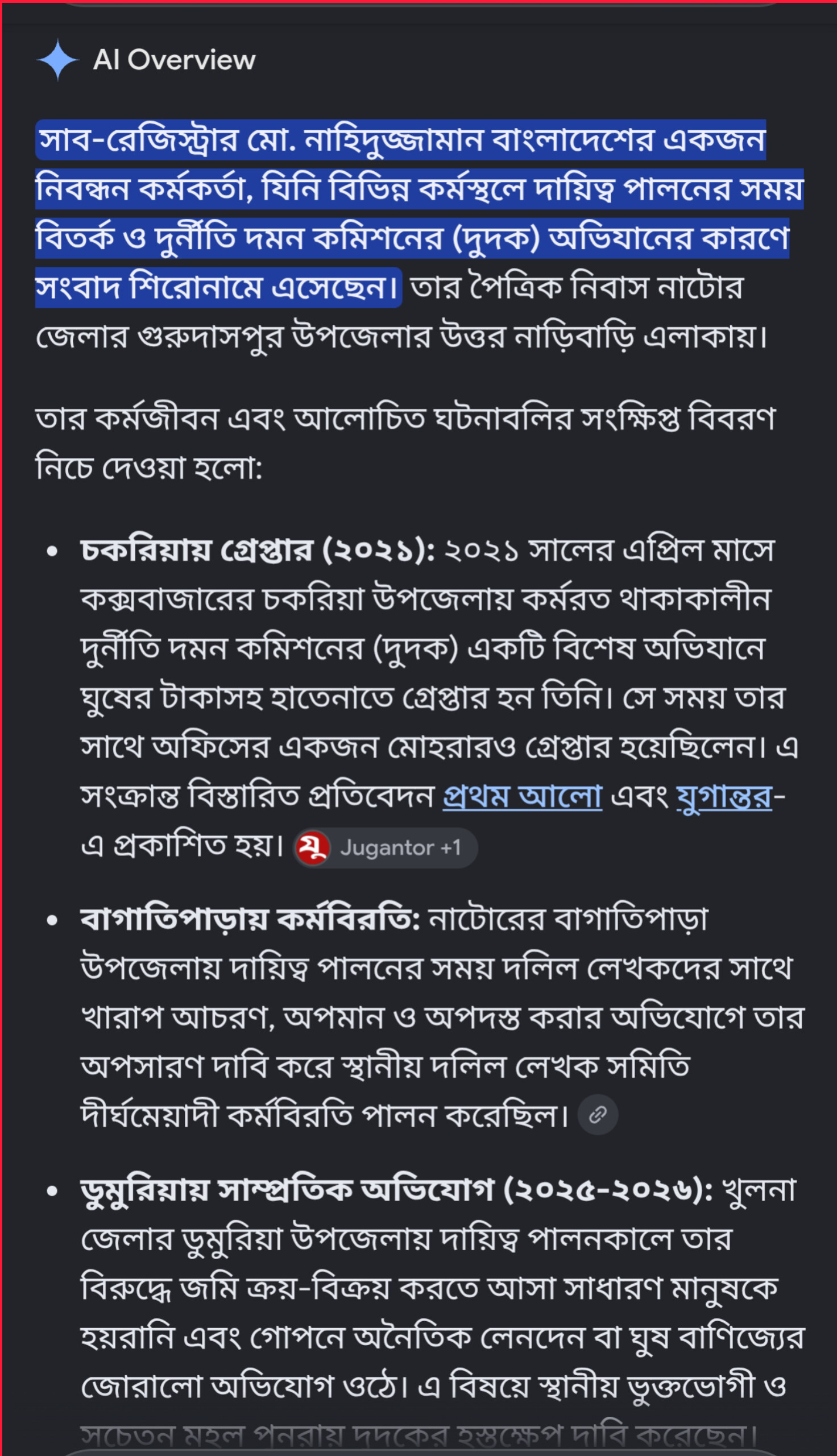 সাবরেজিস্টার 