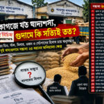 শ্যামনগর