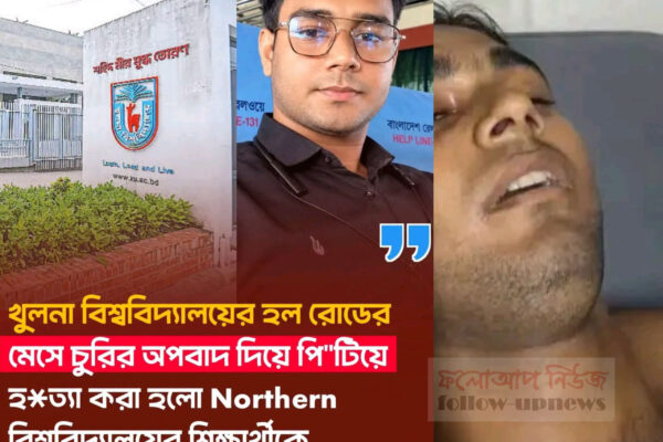 খুলনা
