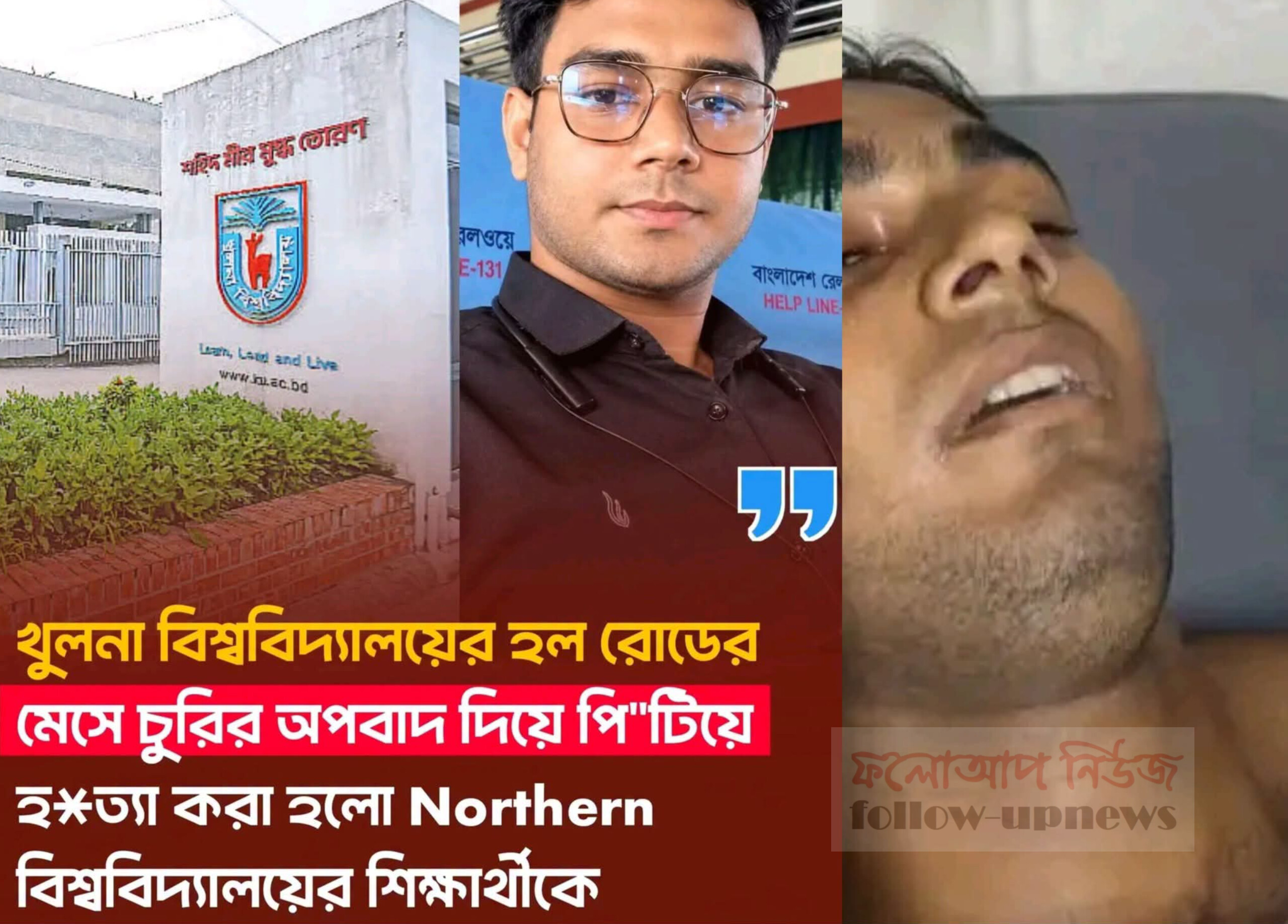 খুলনা