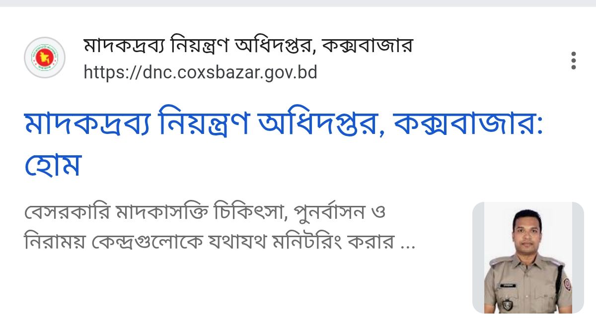 কক্সবাজার 