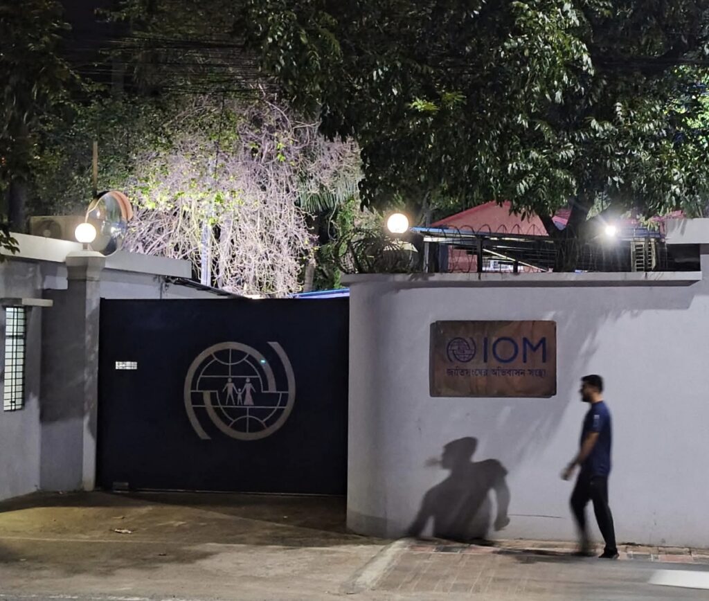জাতিসংঘের অভিবাসন সংস্থা, কক্সবাজার শাখা।