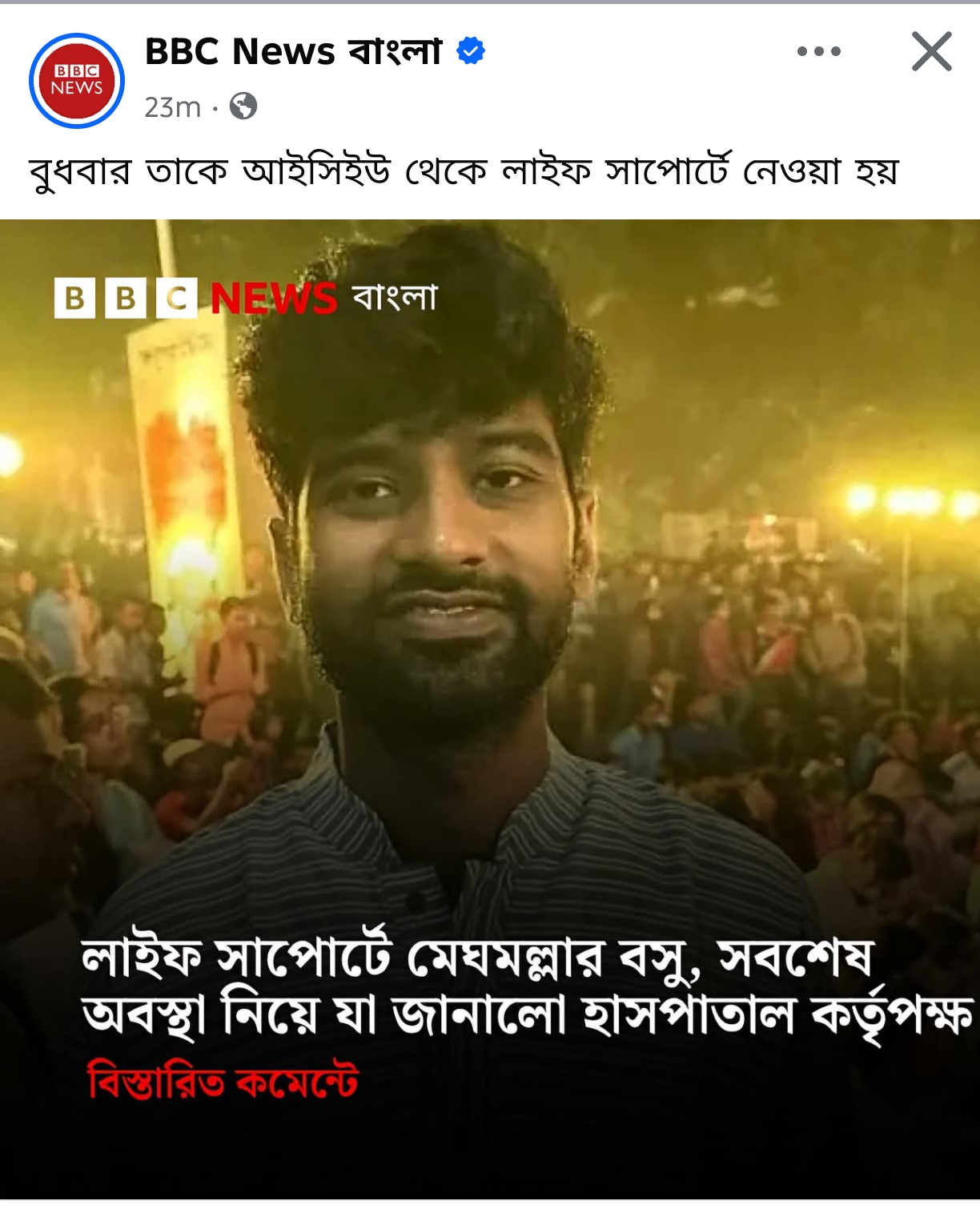 ছাত্র ইউনিয়ন