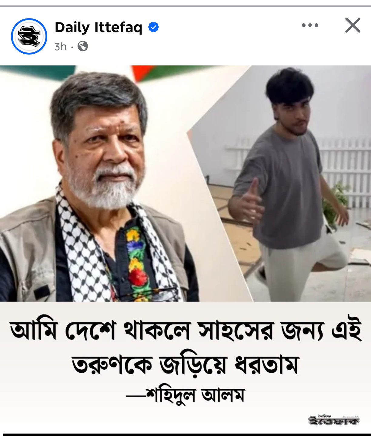 শহিদুল আলম