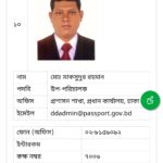 উপপরিচালক