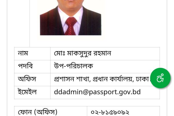 উপপরিচালক