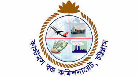 চট্টগ্রাম