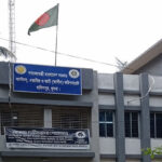 কাস্টমস্ এক্সাইজ ও ভ্যাট কমিশনারেট
