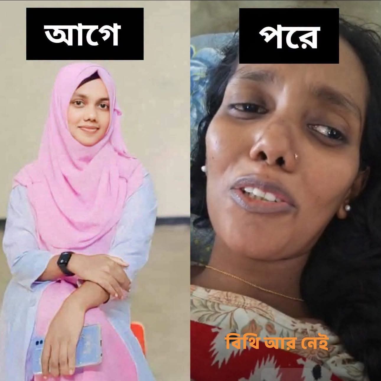 ফরিদপুর