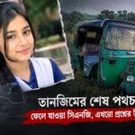 কুমিল্লা
