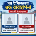 অনুপম চাকমা