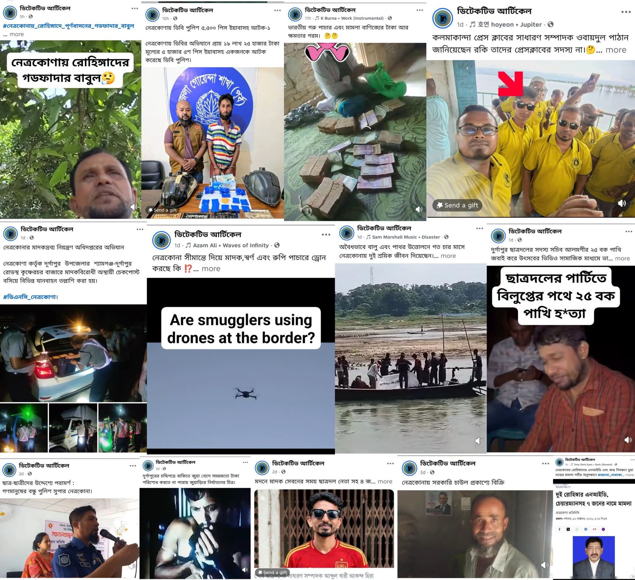 আলিফ ফকির 