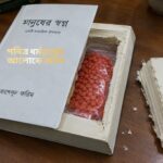 লেখক