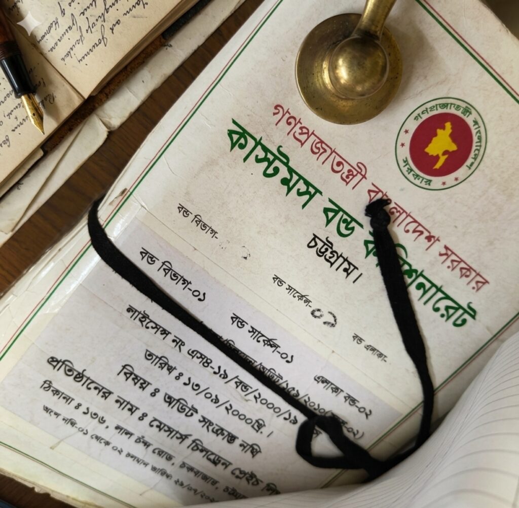 চট্টগ্রাম