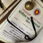 চট্টগ্রাম