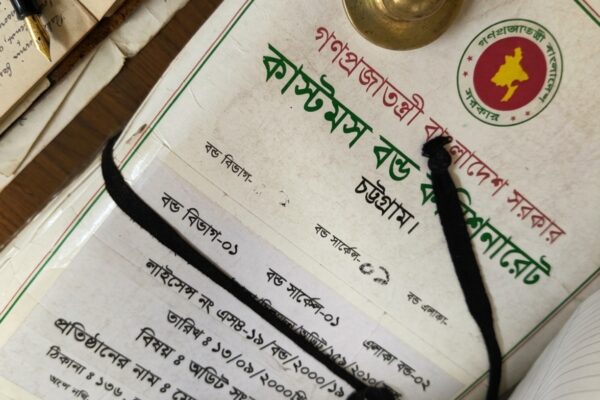 চট্টগ্রাম