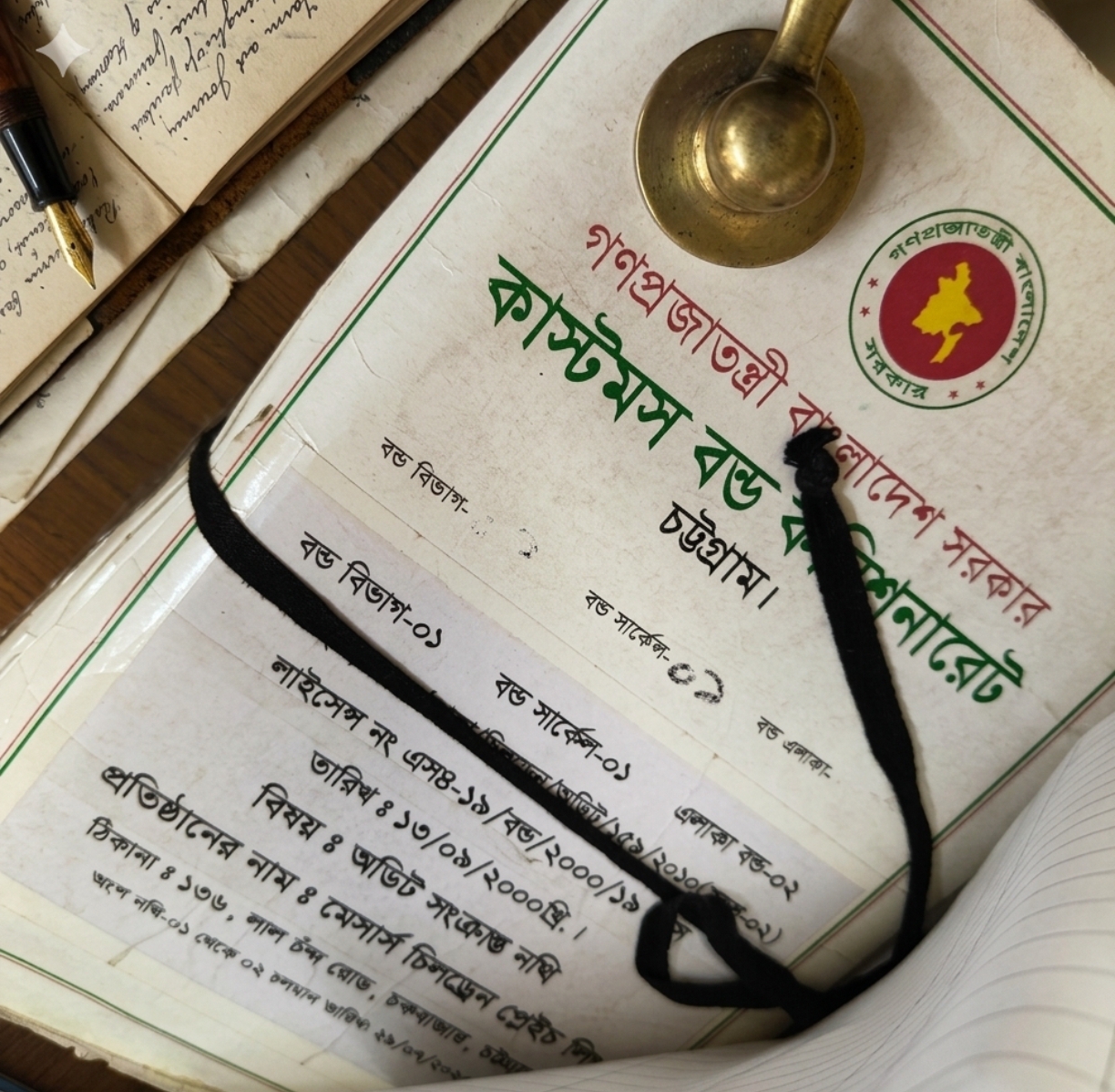চট্টগ্রাম