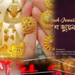স্বর্ণের ব্যবসা