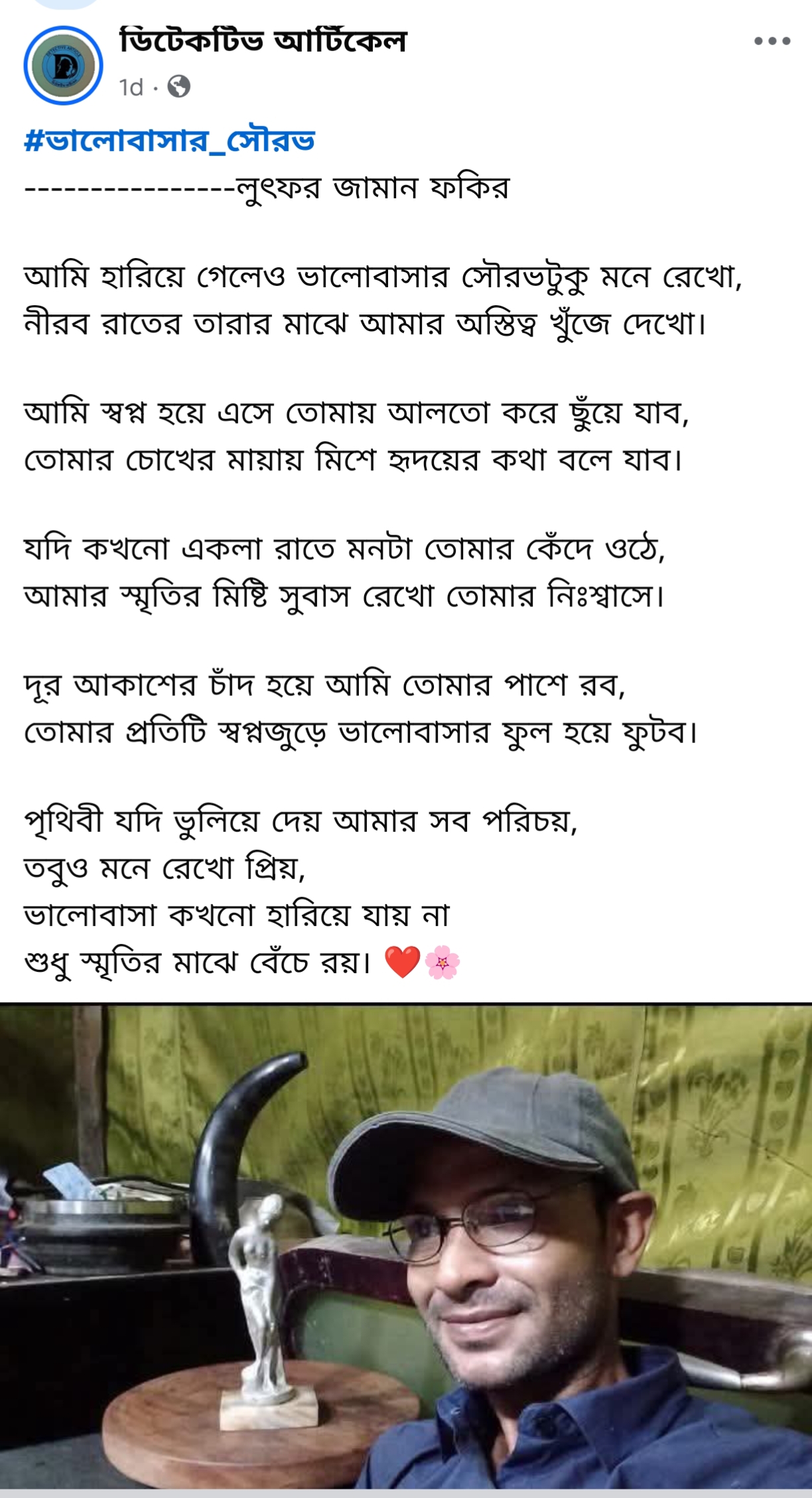 নেত্রকোনা