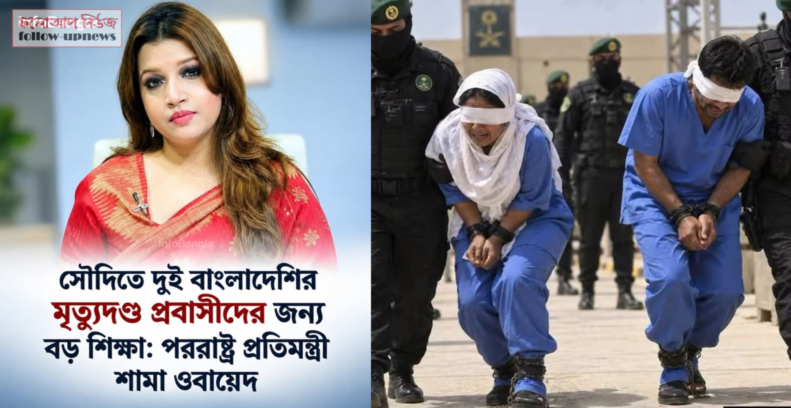 দুই বাংলাদেশীর শিরশ্ছেদ