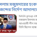 কওমী মাদ্রাসার প্রতিষ্ঠাতা