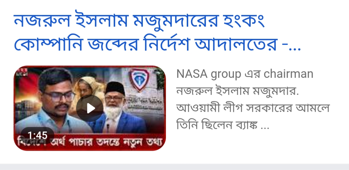 কওমী মাদ্রাসার প্রতিষ্ঠাতা