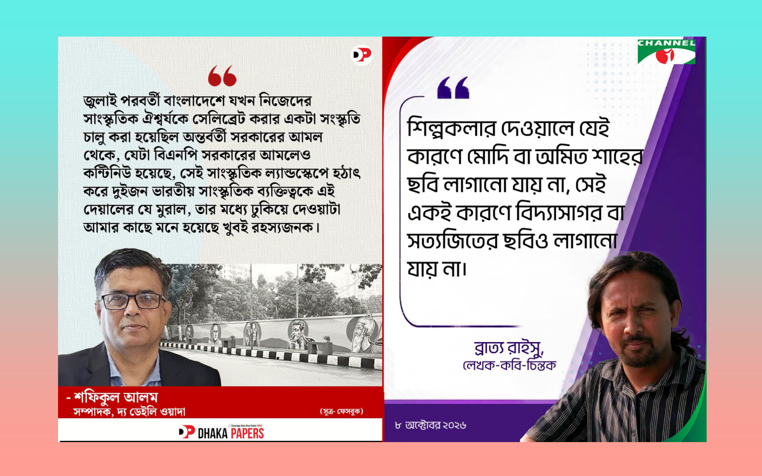 শফিক