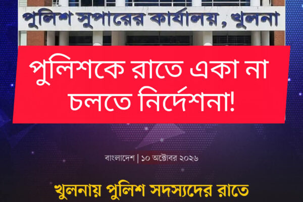 খুলনা