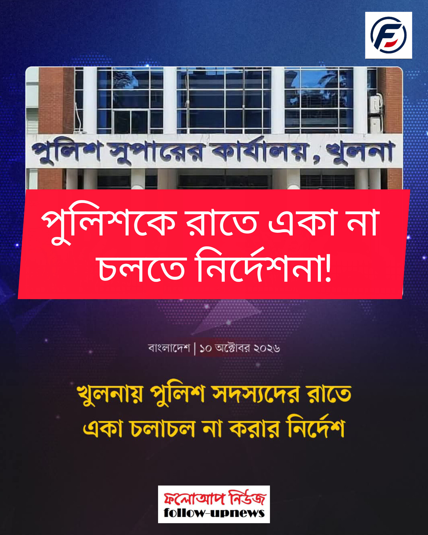 খুলনা