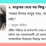 বিদ্রোহী কবি