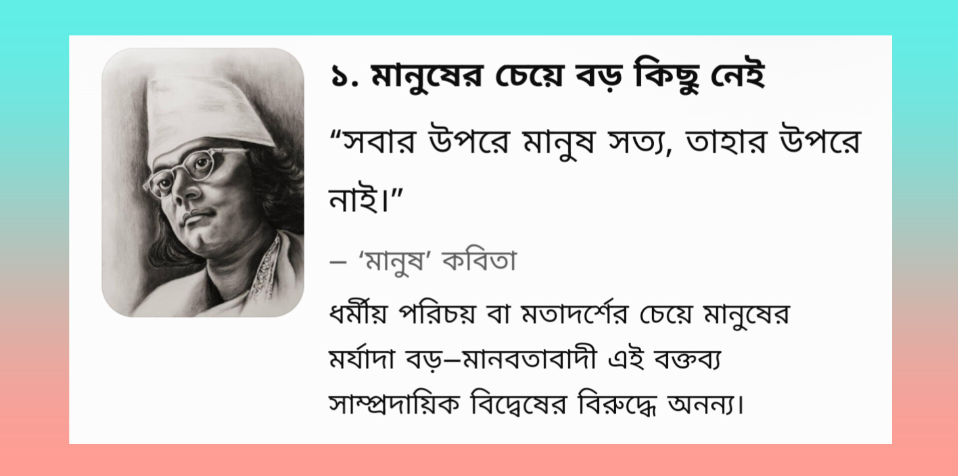 বিদ্রোহী কবি