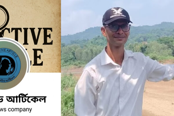 নেত্রকোনা