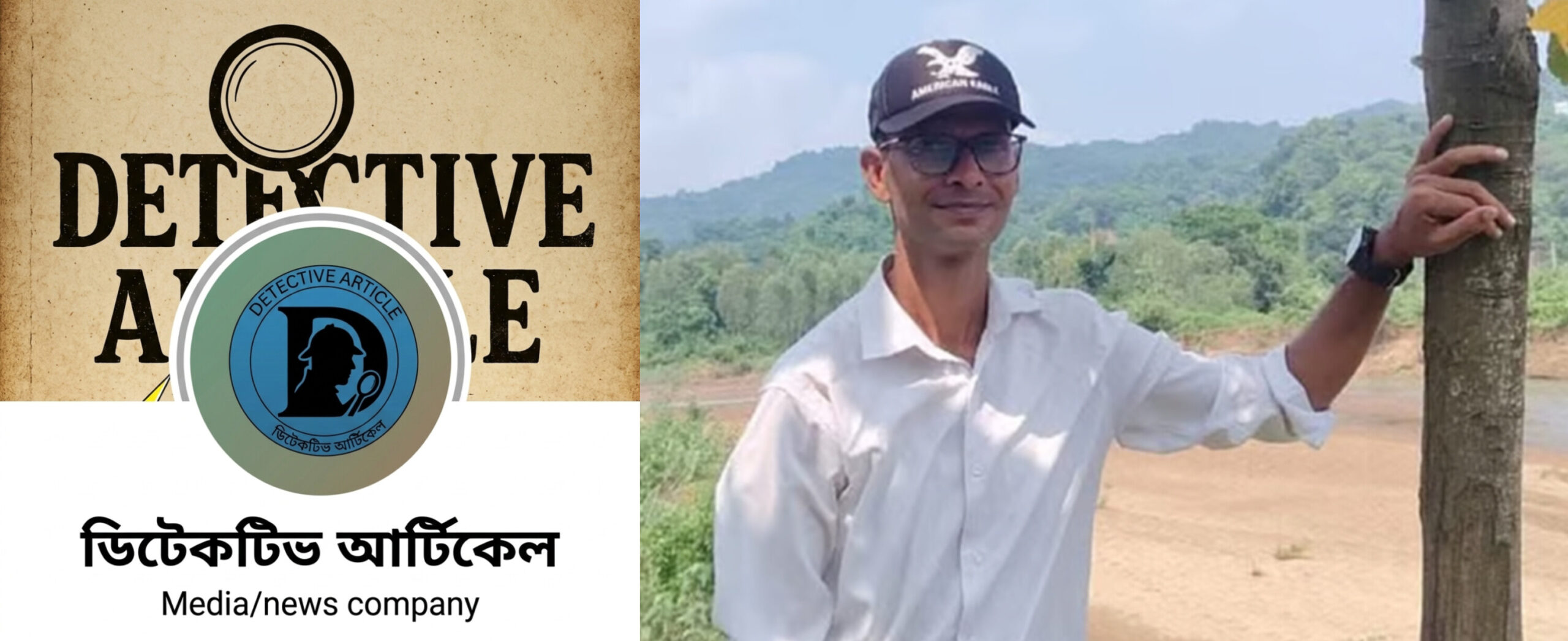 নেত্রকোনা