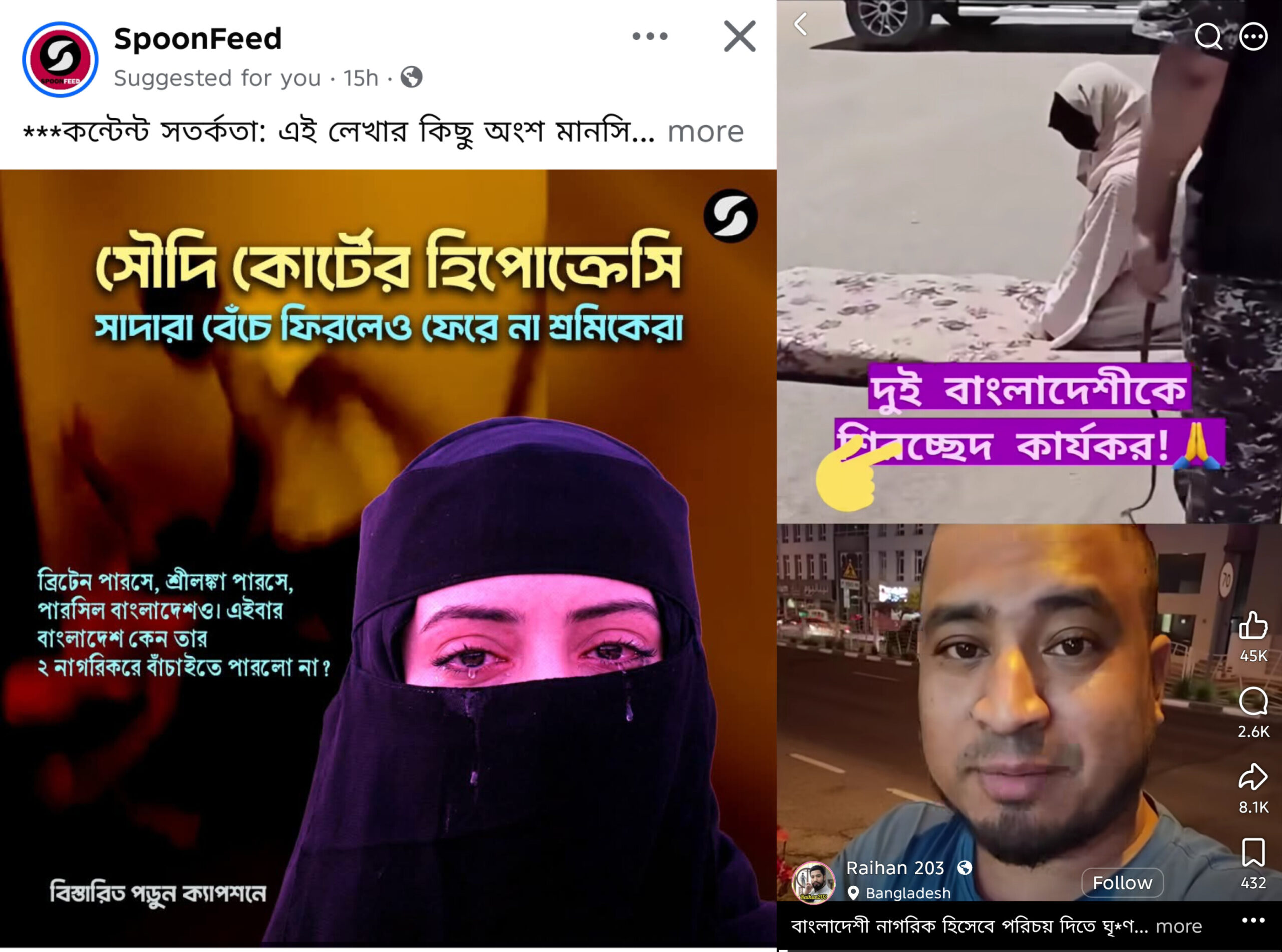 দুই বাংলাদেশীর শিরশ্ছেদ