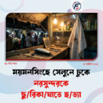 রবীন্দ্র ঋশি