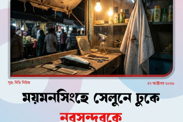 রবীন্দ্র ঋশি
