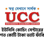 কোচিং সেন্টার