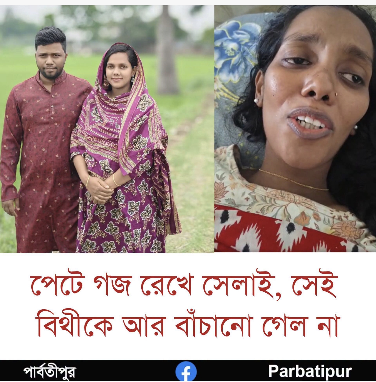 ফরিদপুর