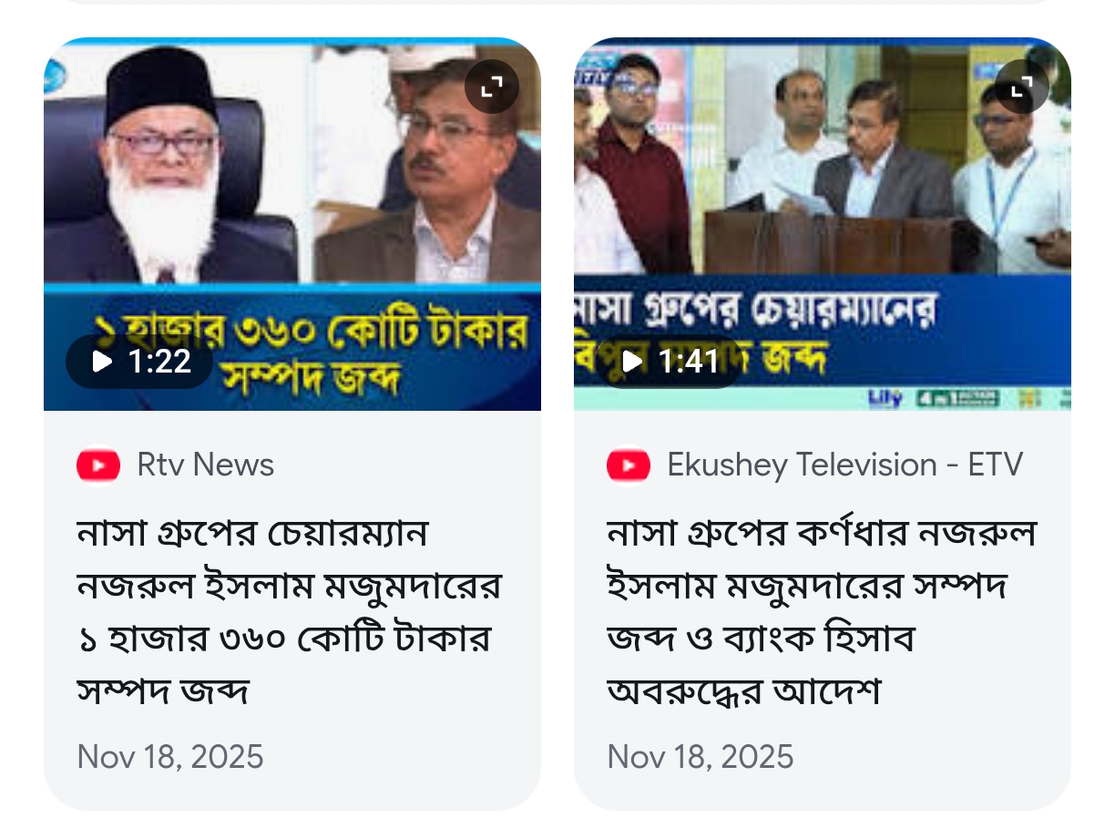 অবৈধ সম্পদের পাহাড়