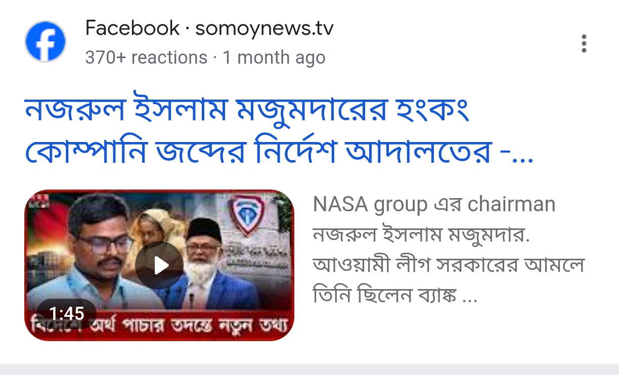 বিদেশে টাকা পাচার