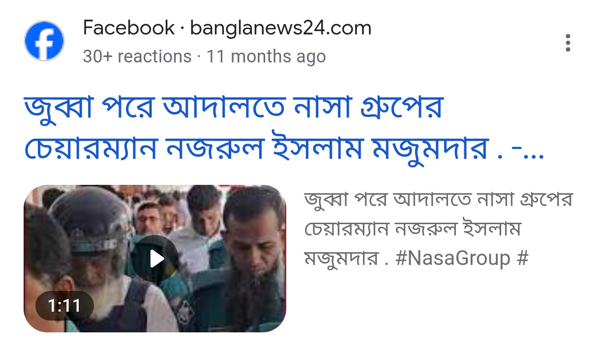 নজরুল ইসলাম মজুমদার