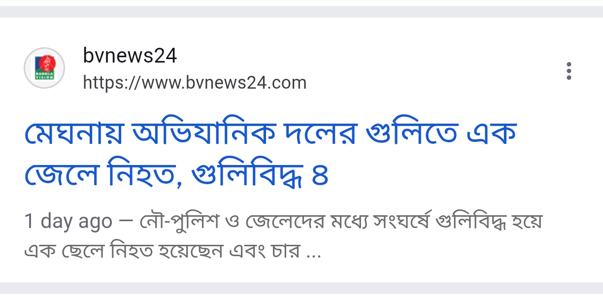 জেলে নিহত